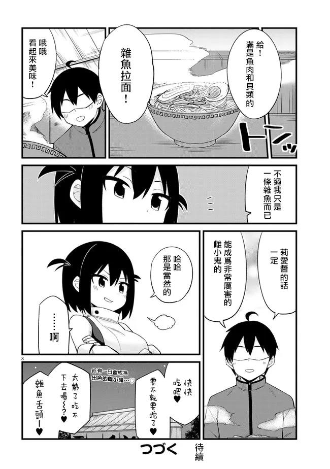 第28话7