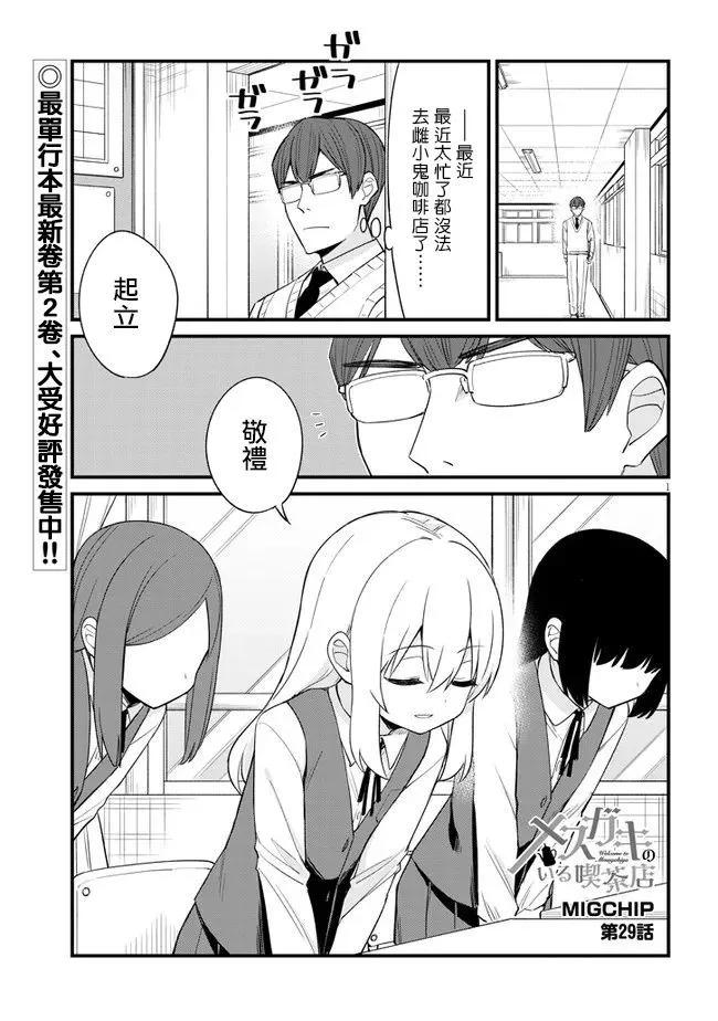 第29话0