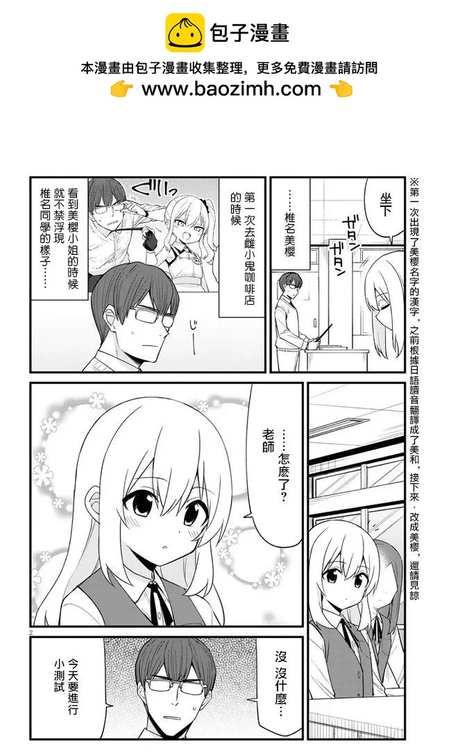 第29话1