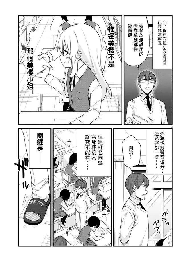 第29话2