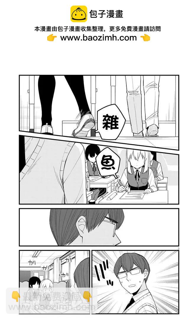 第29话4