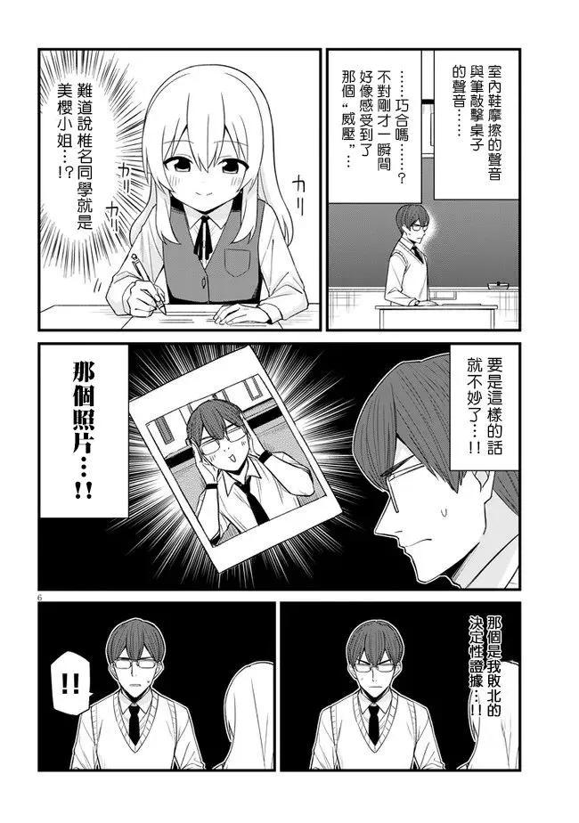 第29话5