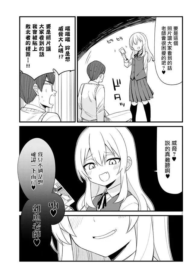 第29话6