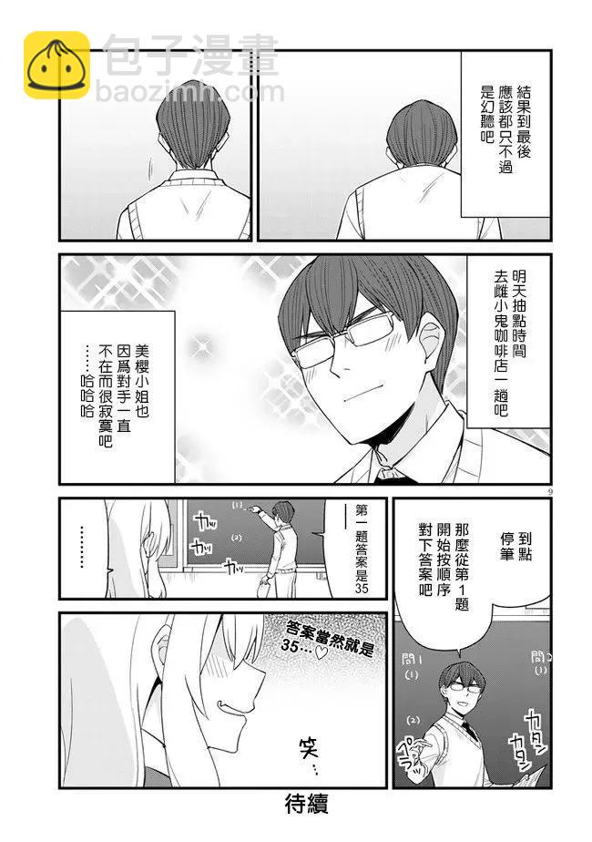 第29话8