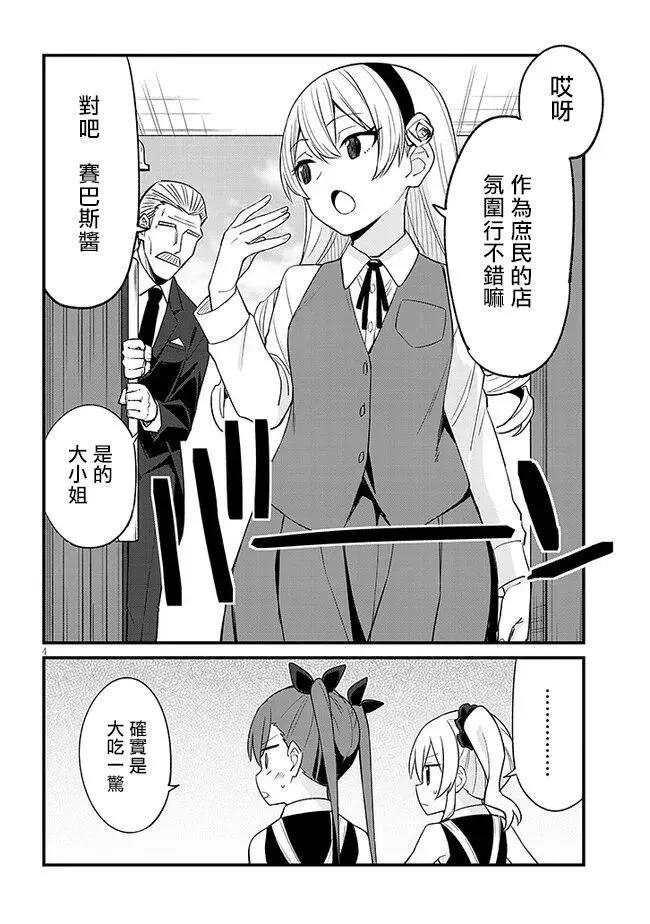 第30话3