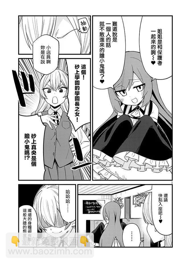 第30话4