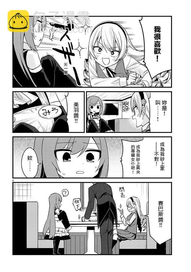第30话5