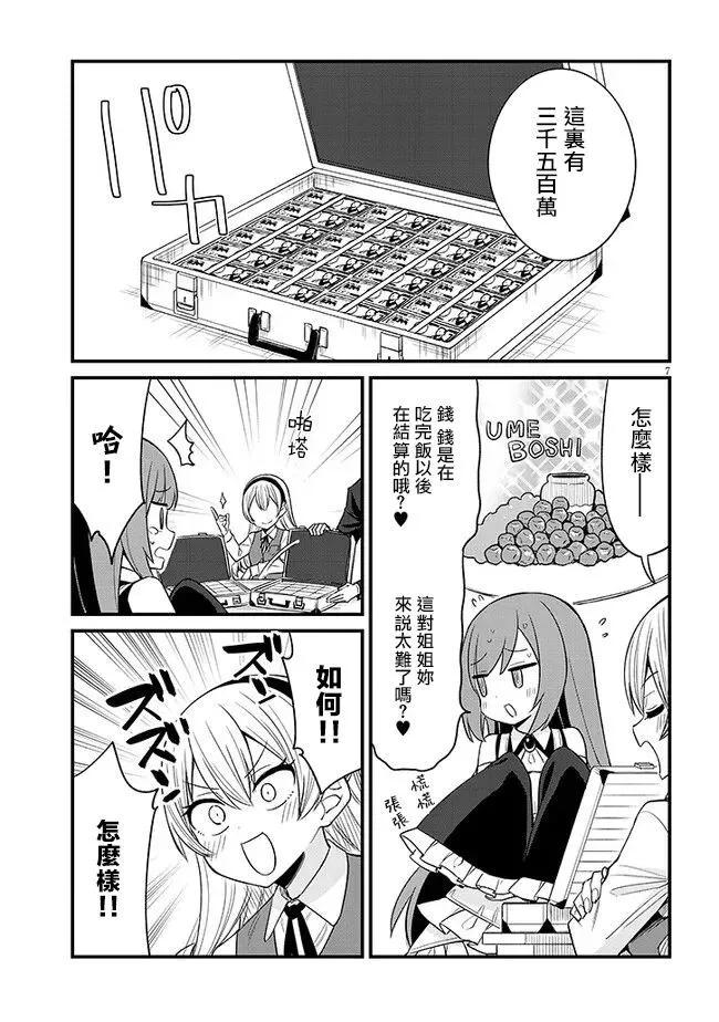 第30话6