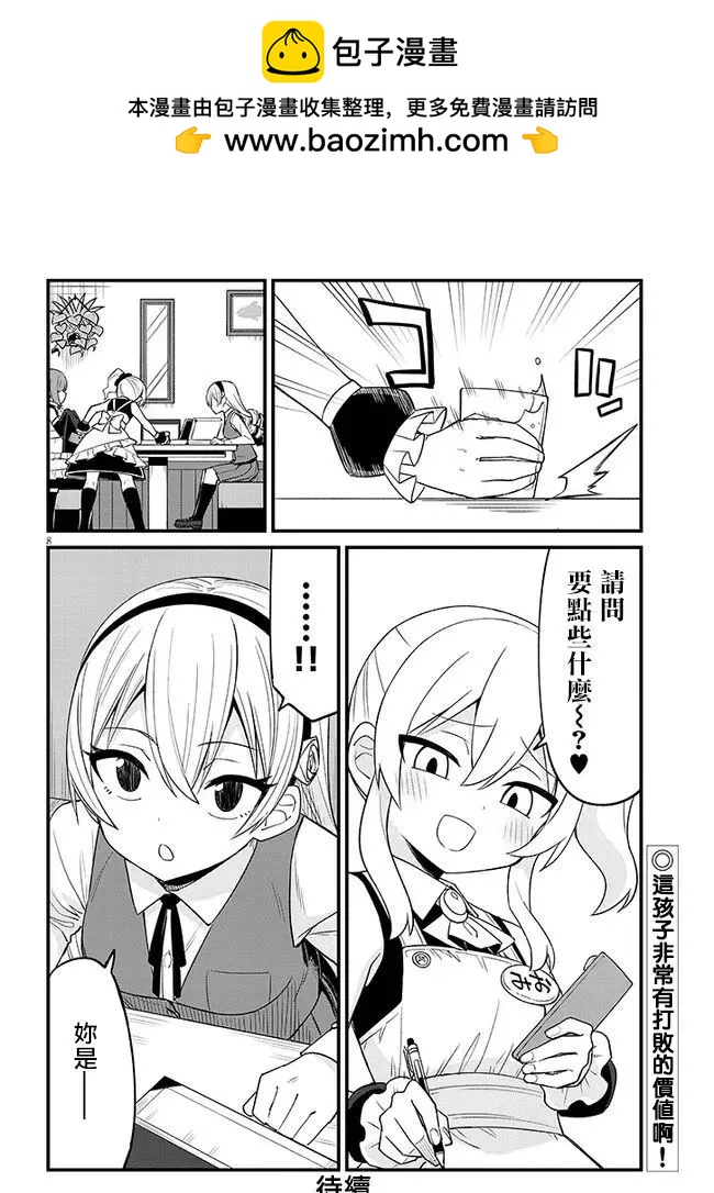 第30话7