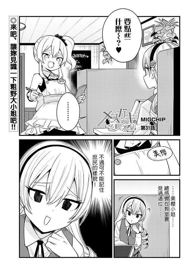 第31话0