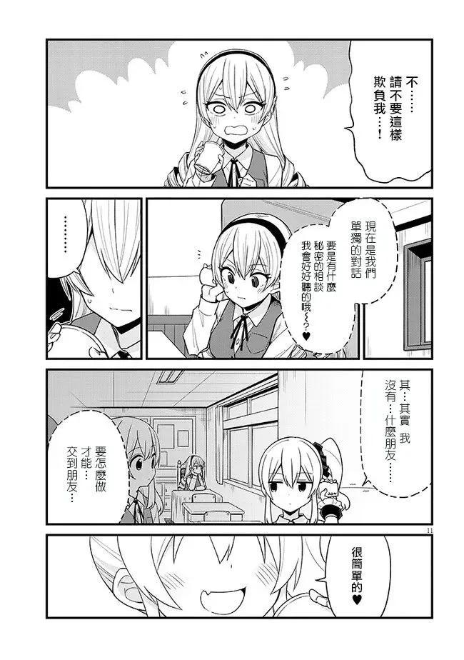 第31话10