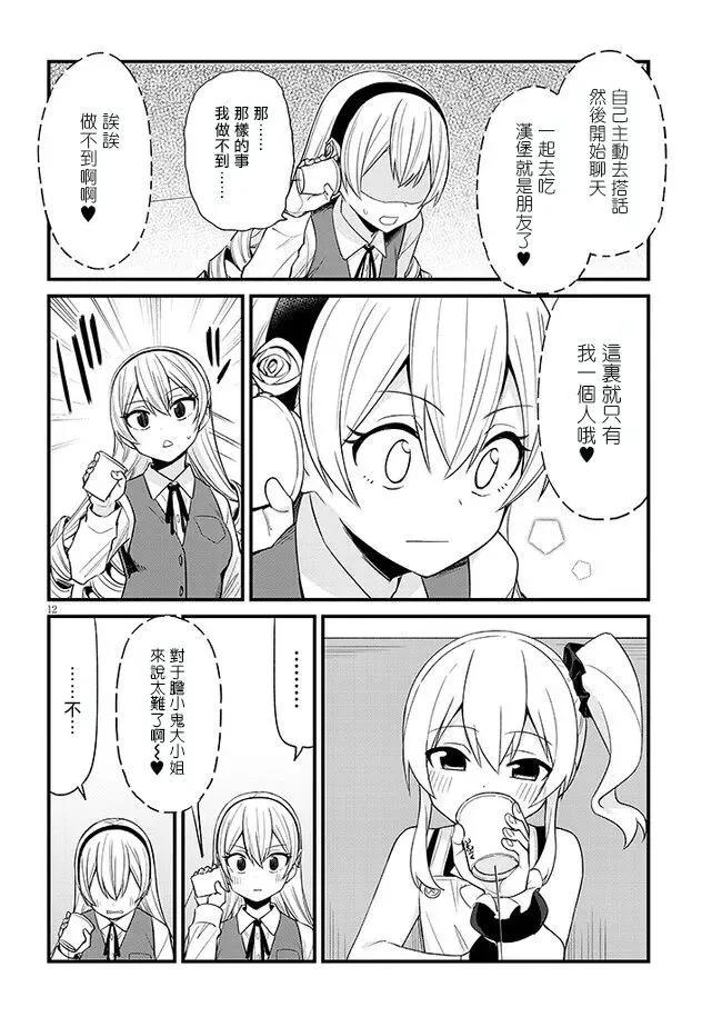 第31话11
