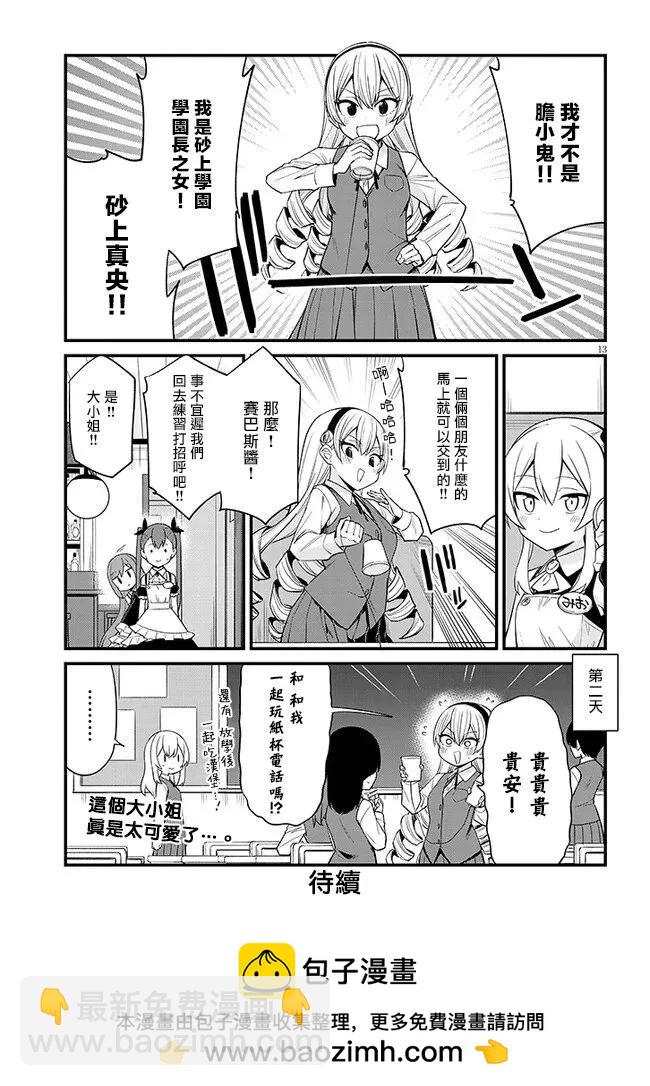 第31话12