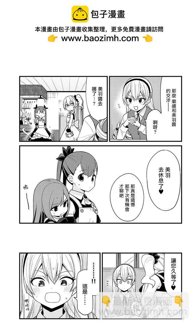 第31话2