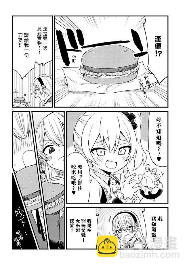 第31话3