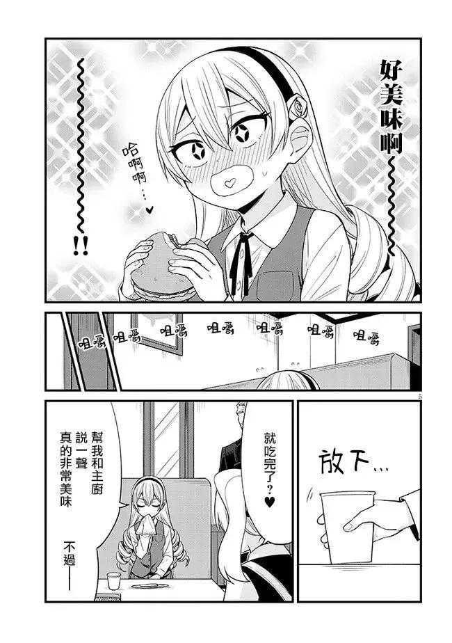第31话4
