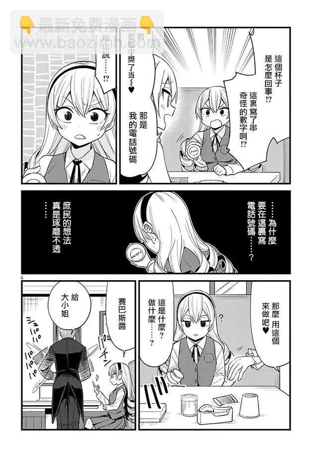 第31话5