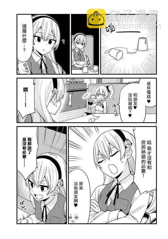 第31话6