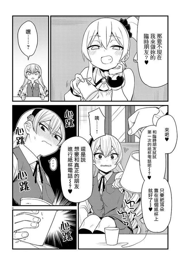 第31话7