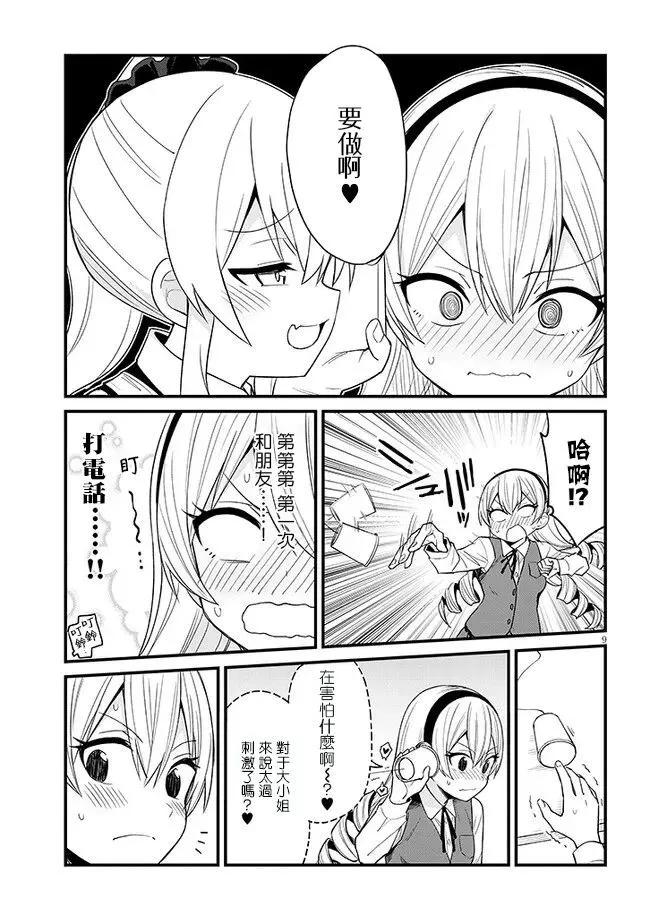第31话8