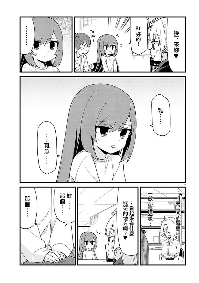 第32话6