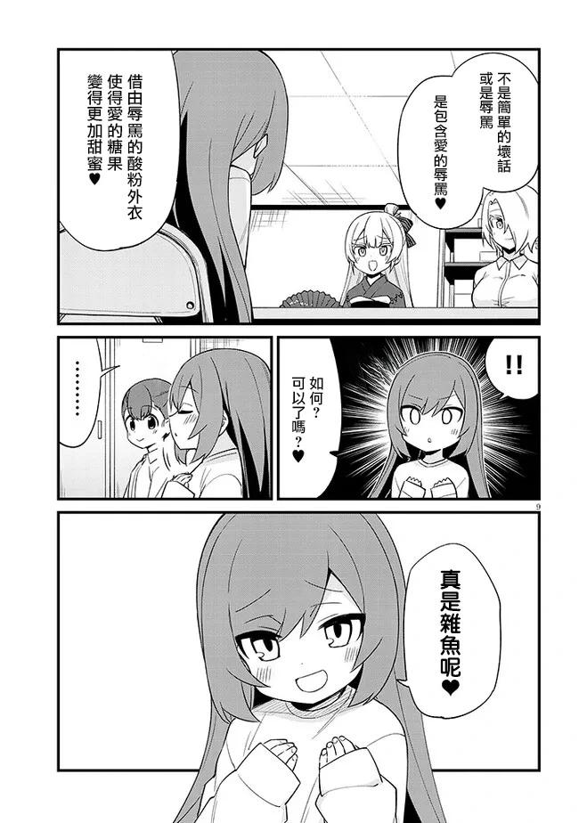 第32话8
