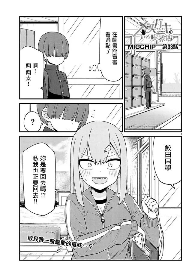第33话0