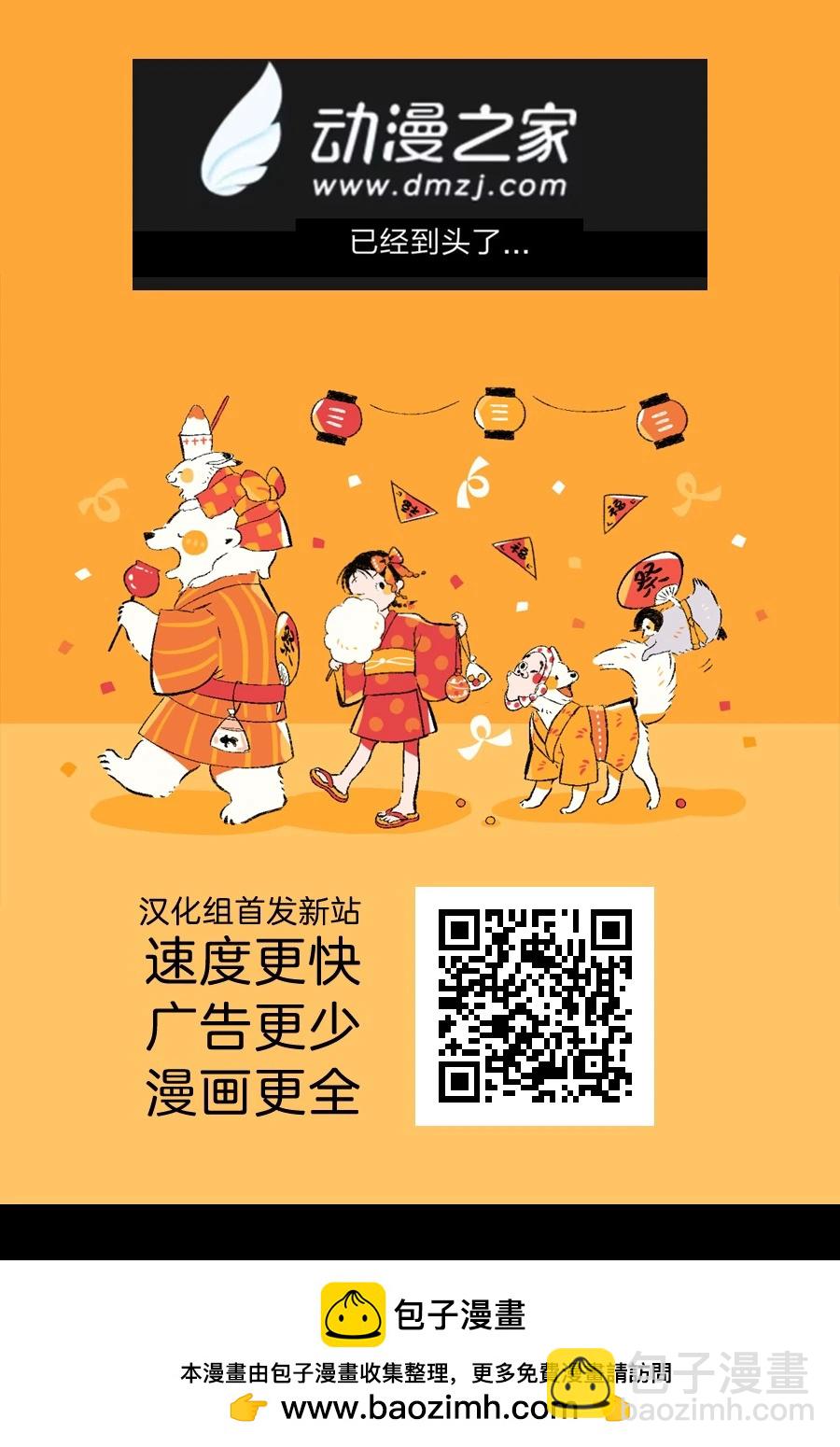 第33话10