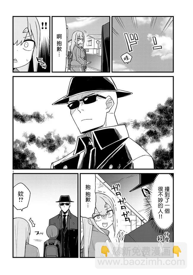 第33话3