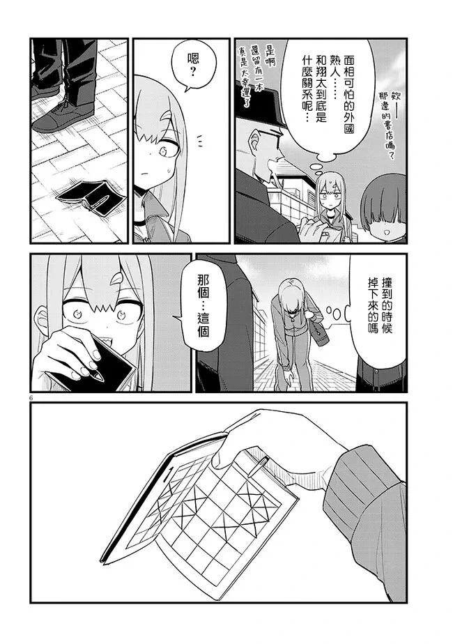 第33话5