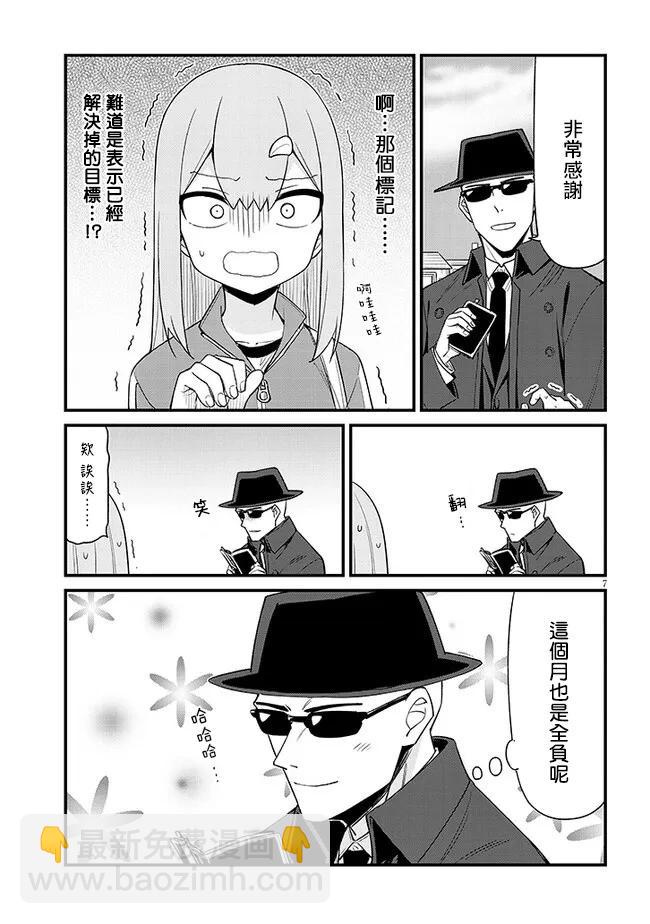 第33话6