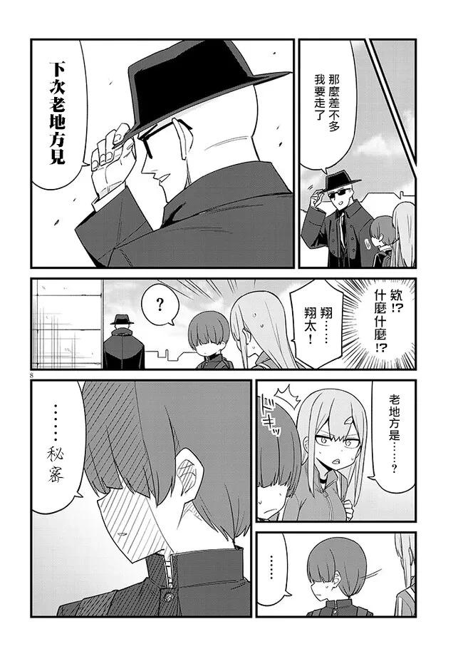 第33话7