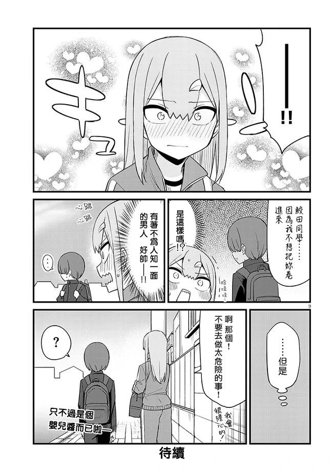 第33话8