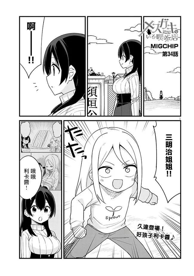第34话0