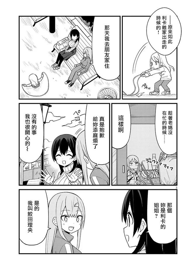 第34话2