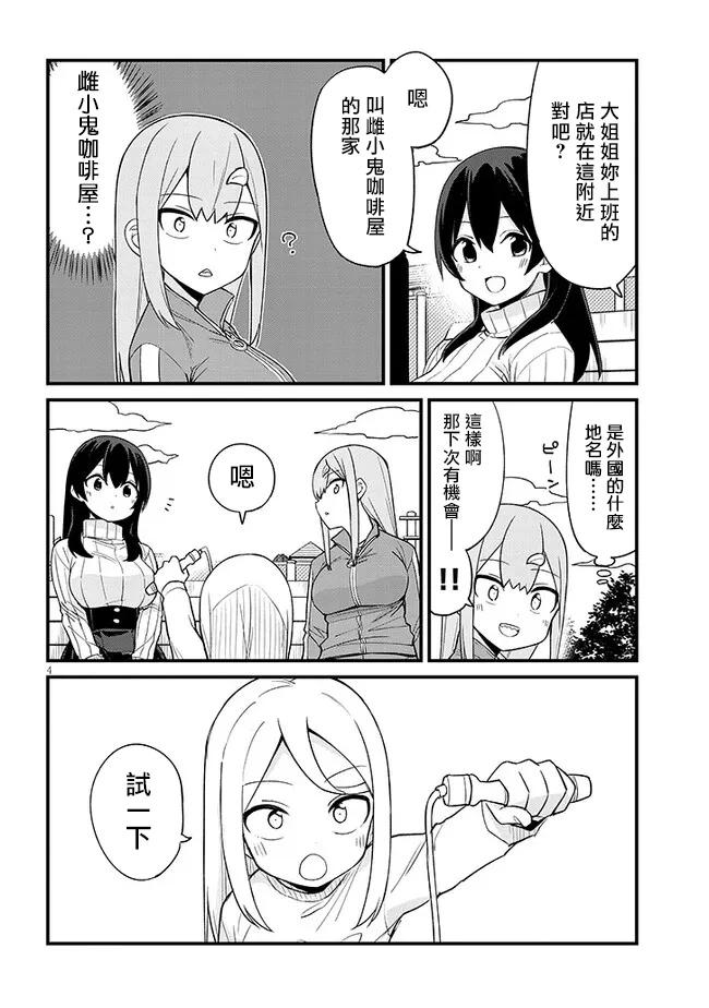 第34话3