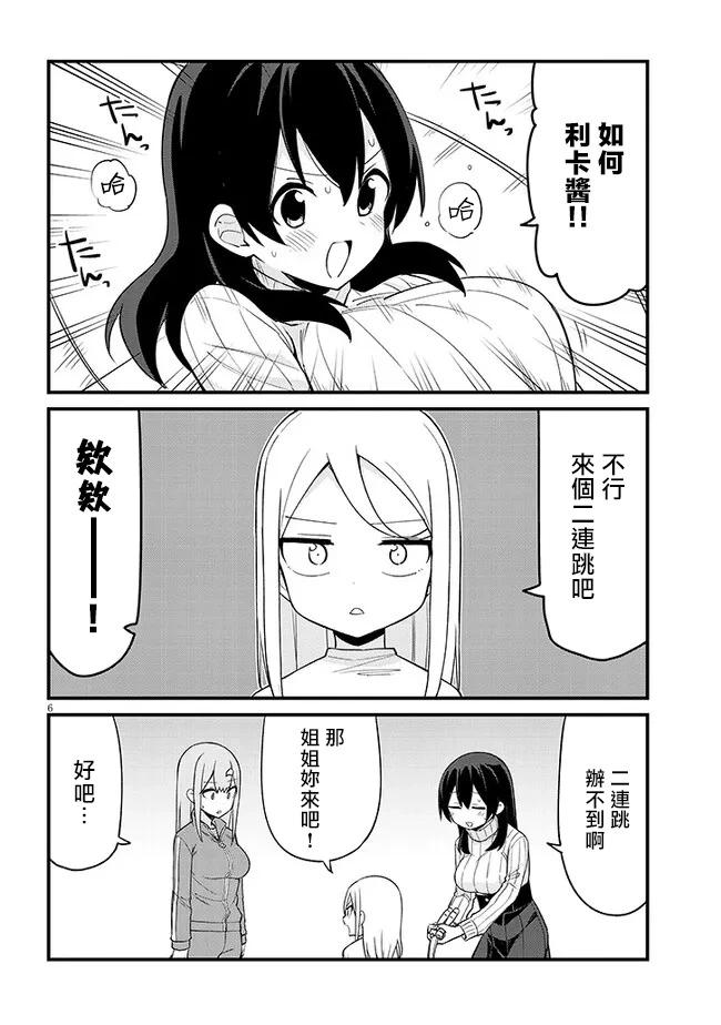 第34话5