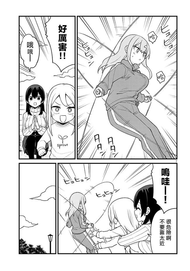 第34话6