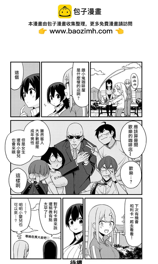 第34话7