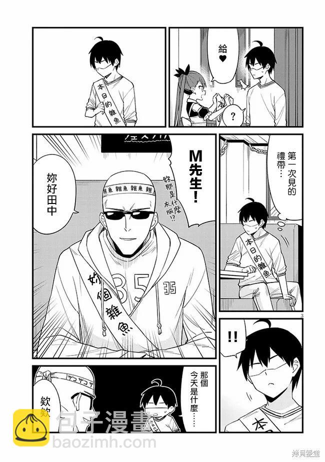 第35话2