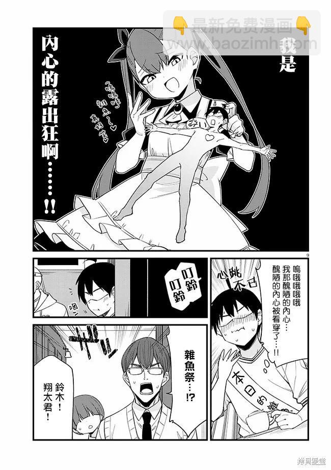第35话8