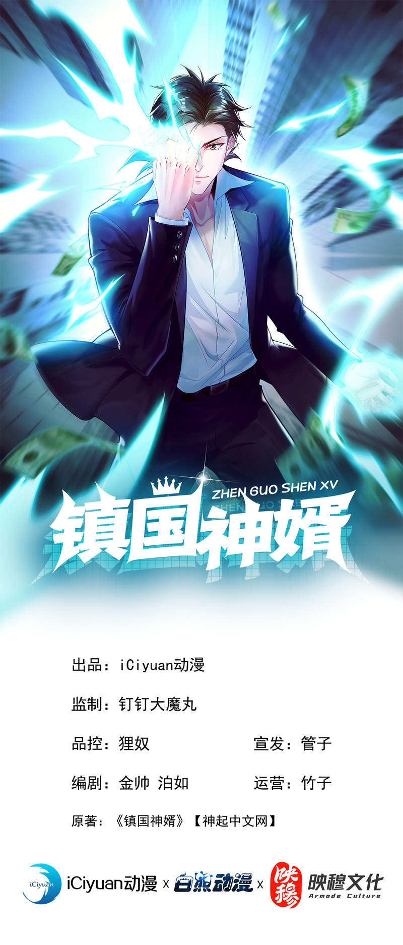 第6话 他会断多少根骨头呢~0
