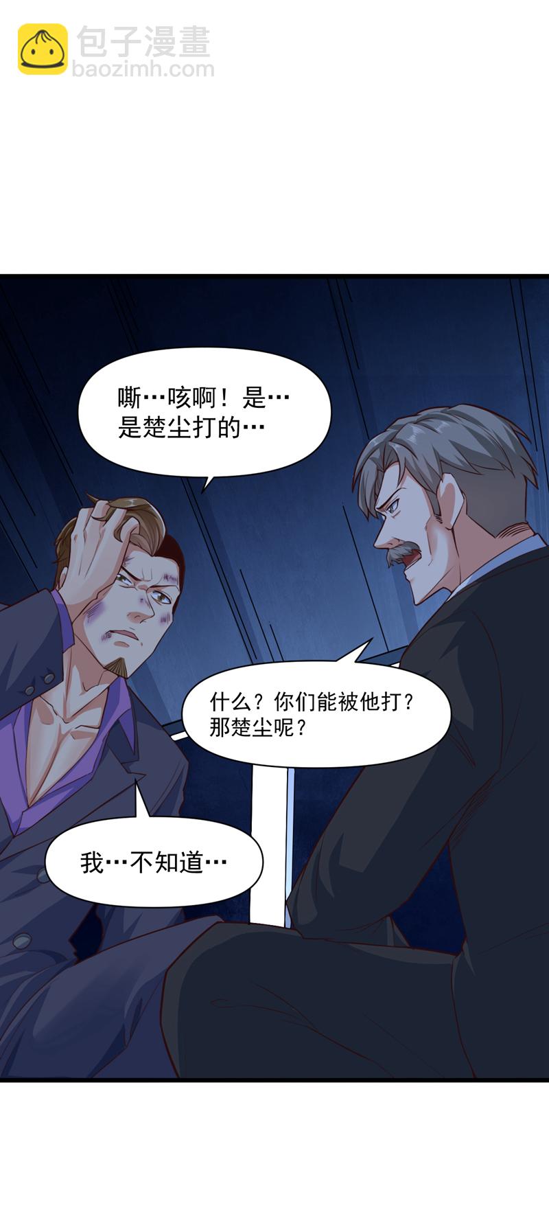 第6话 他会断多少根骨头呢~13