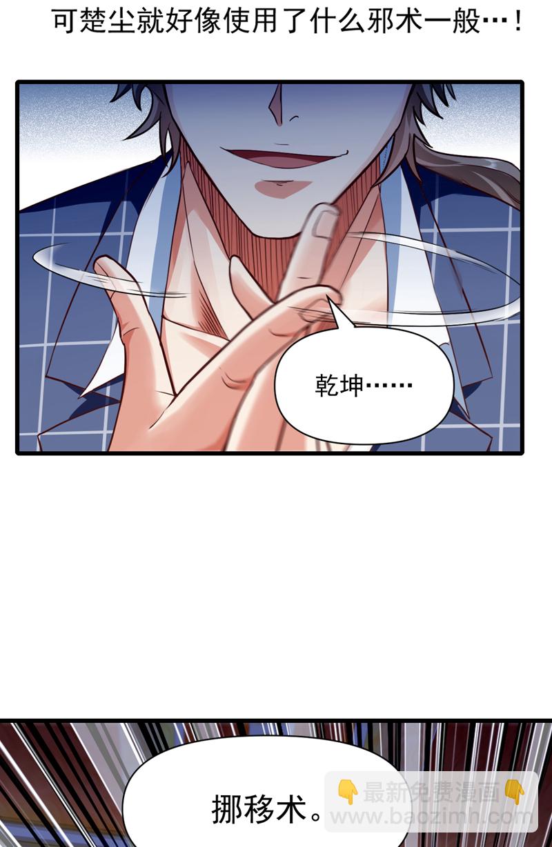 第6话 他会断多少根骨头呢~15