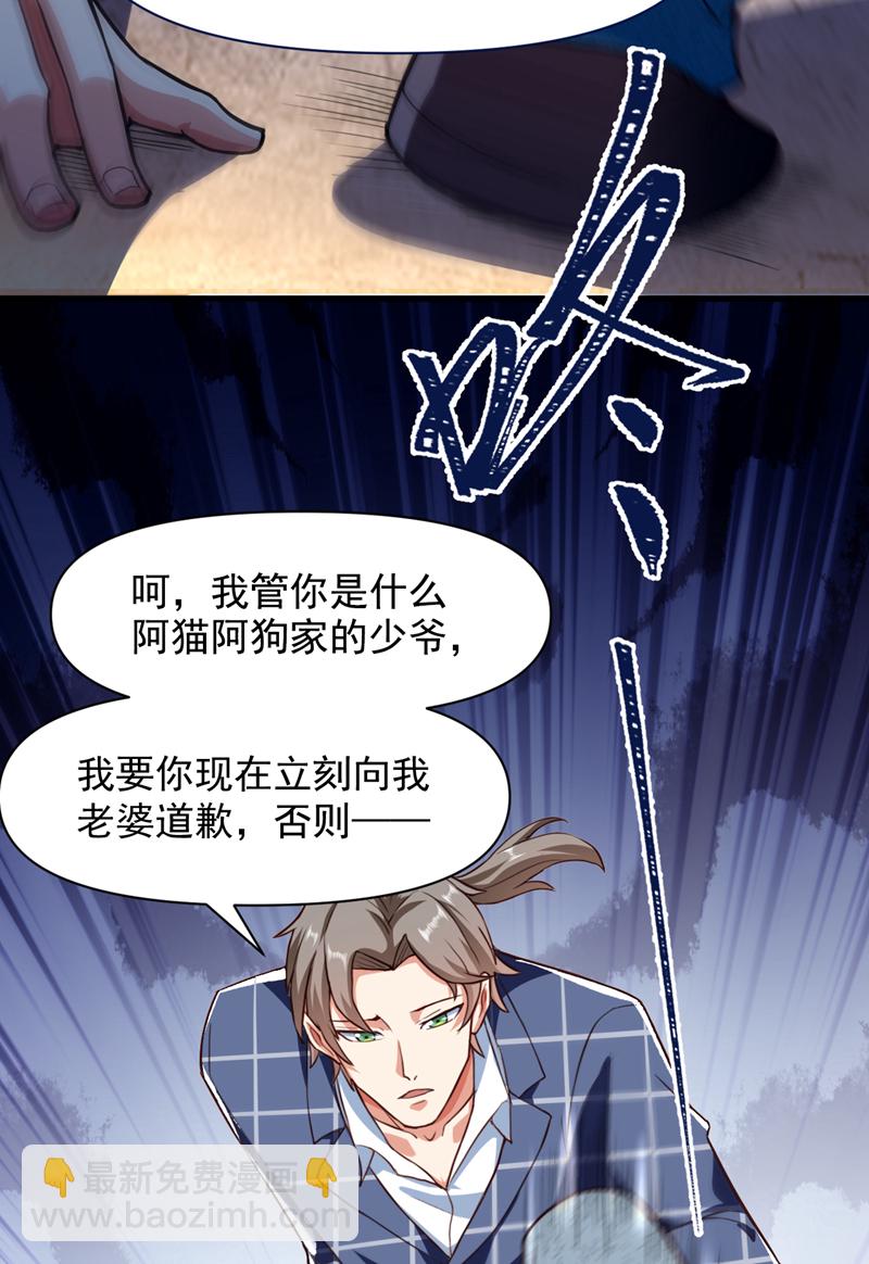 第6话 他会断多少根骨头呢~25