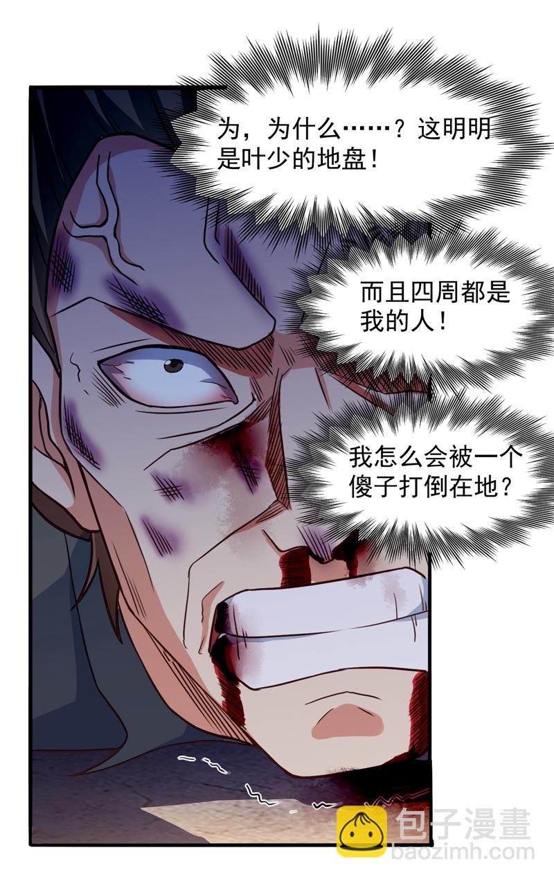 第6话 他会断多少根骨头呢~27