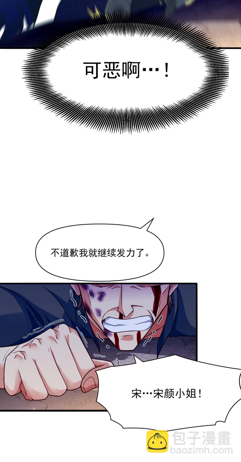 第6话 他会断多少根骨头呢~29