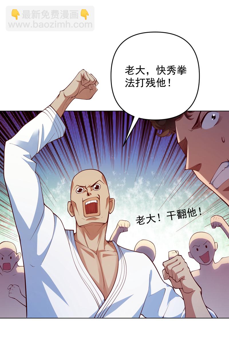 第6话 他会断多少根骨头呢~4