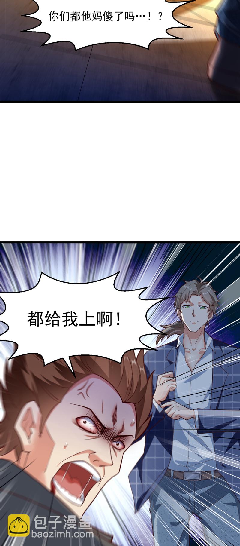 第6话 他会断多少根骨头呢~9