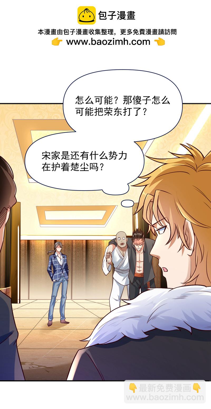 第7话 只要没签字就还是夫妻1